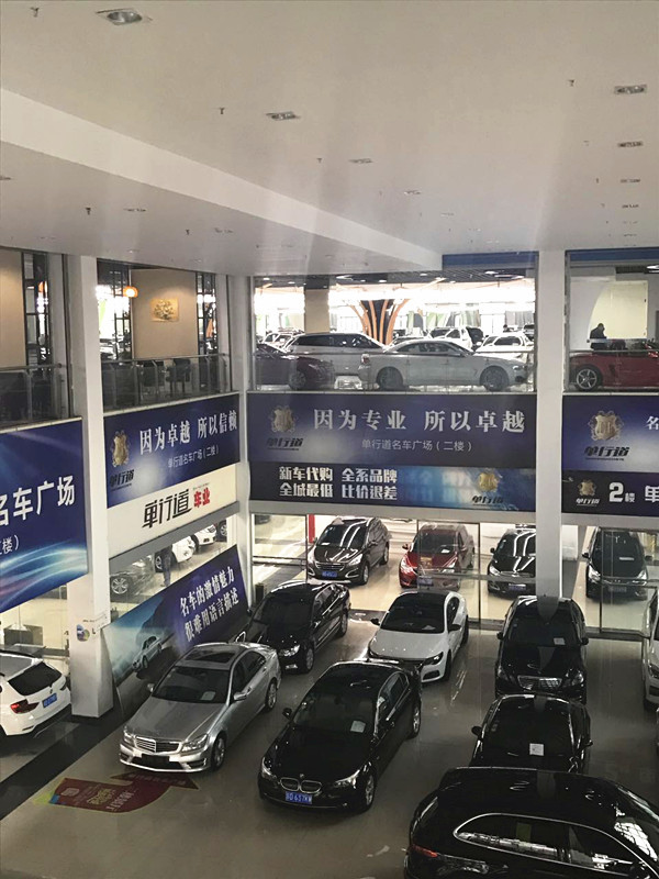 武進(jìn)二手車市場(chǎng)精品展廳A館招商啟事 誠邀二手車銷售精英共創(chuàng)未來